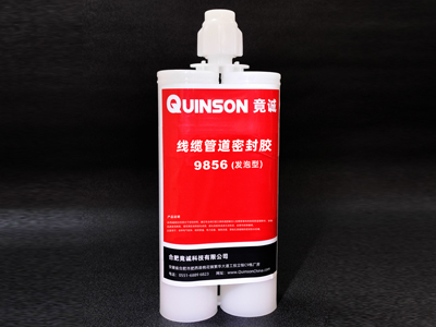 竟誠9856線纜管道密封膠（發泡型）